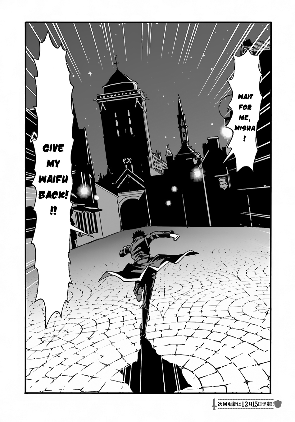 Makikomarete Isekai Teni suru Yatsu wa, Taitei Cheat Chapter 6 26